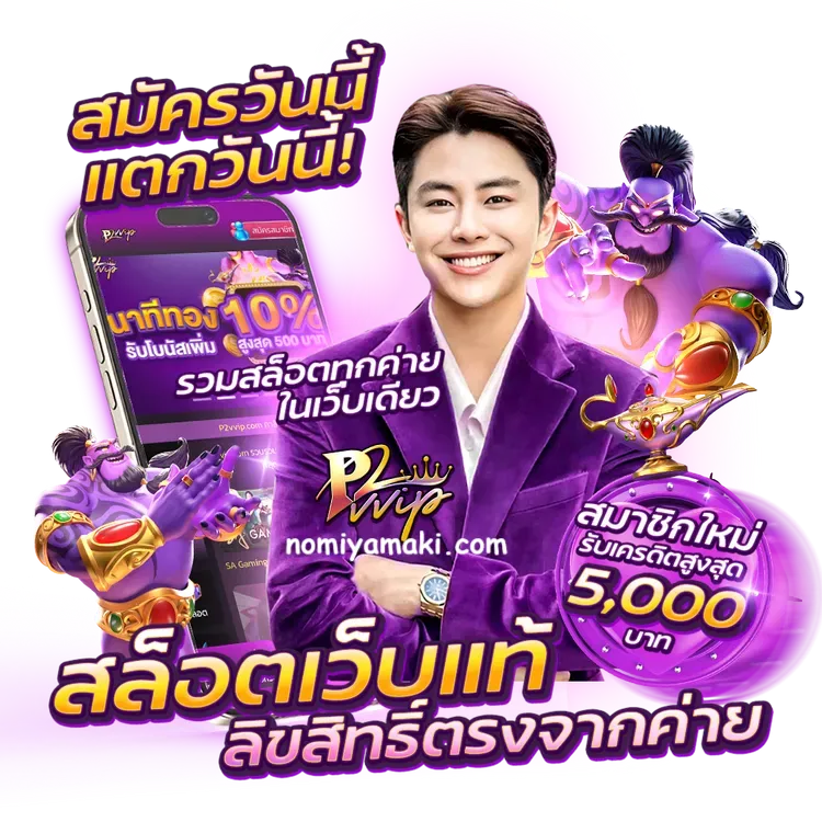 สล็อต แตก ง่าย แตก บ่อย