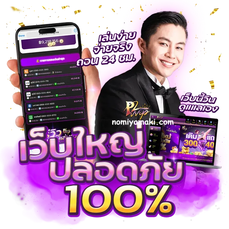เว็บสล็อตแตกง่าย อันดับ 1