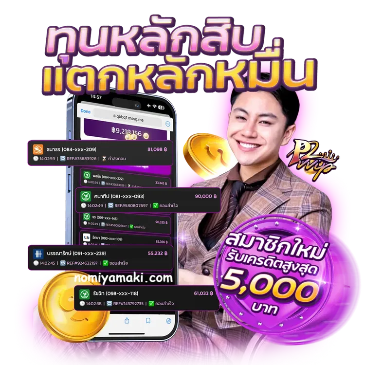สล็อตแตกง่าย แจกจริง ล่าสุด